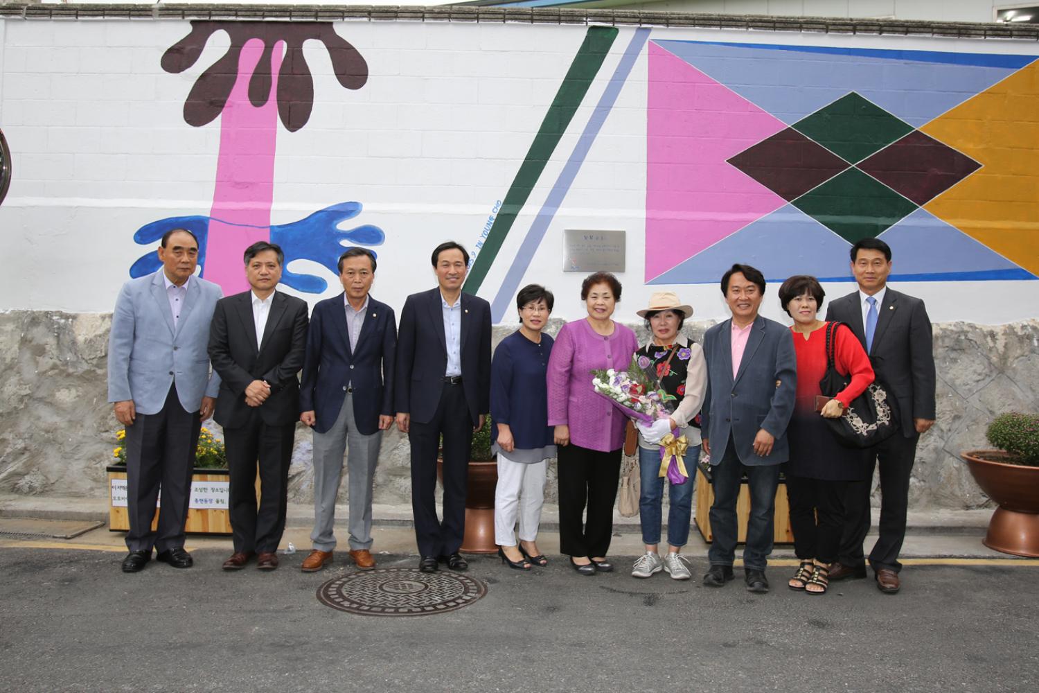 충현동 환경개선을 위한 벽화그리기 사업준공 2