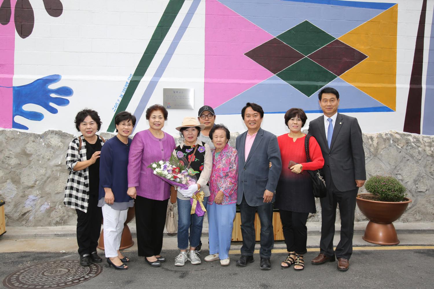 충현동 환경개선을 위한 벽화그리기 사업준공 1