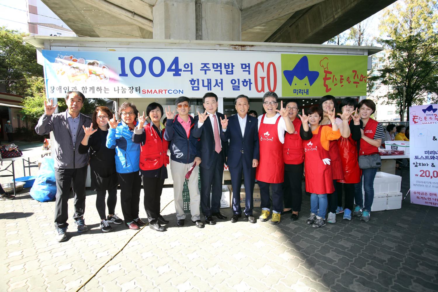 장애인과 함께하는 나눔장터-1004의 주먹밥 먹고 힘내서 일하고 22