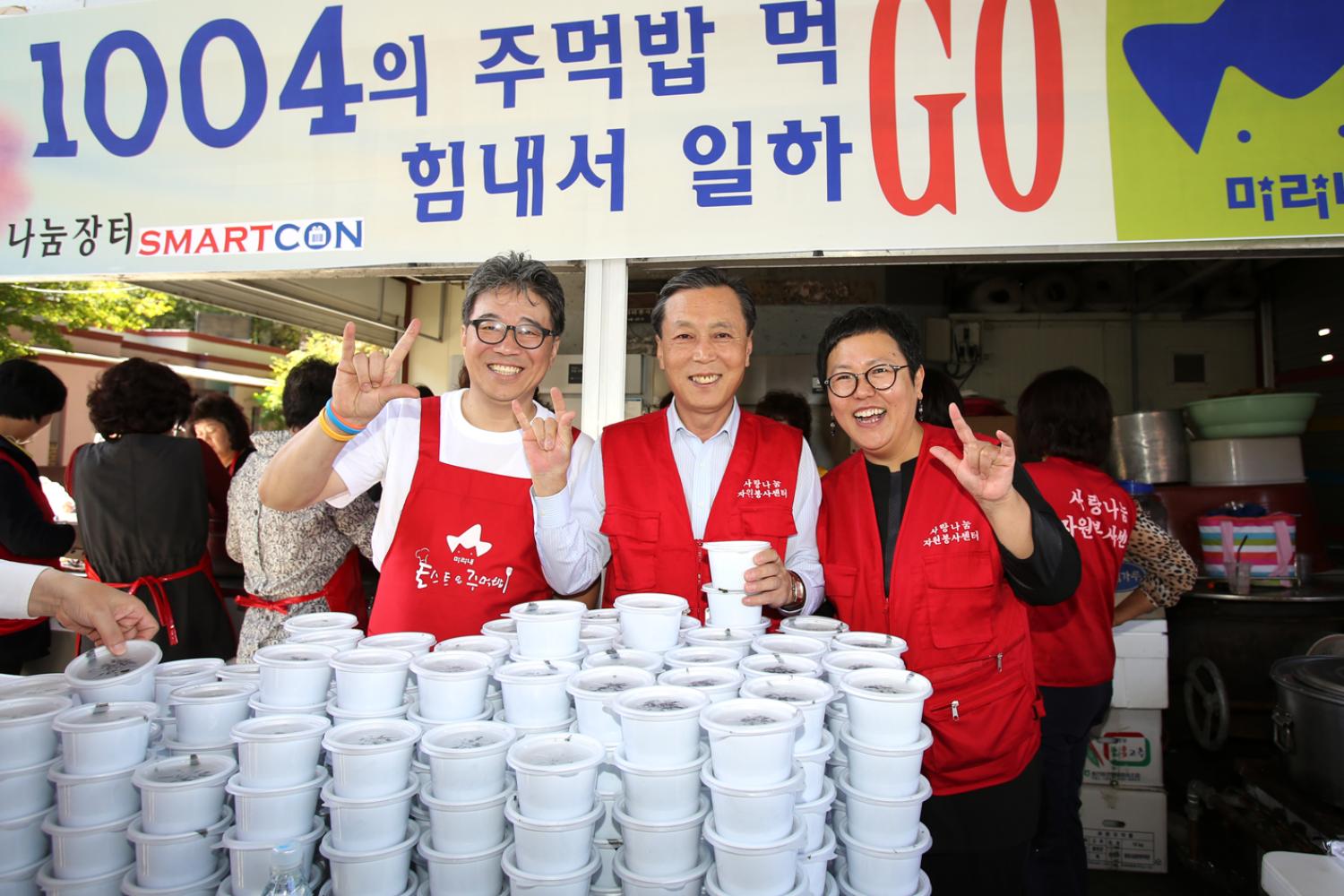 장애인과 함께하는 나눔장터-1004의 주먹밥 먹고 힘내서 일하고 4