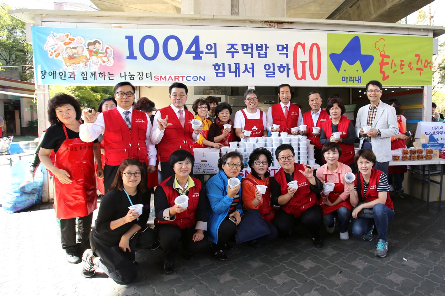 장애인과 함께하는 나눔장터-1004의 주먹밥 먹고 힘내서 일하고 3