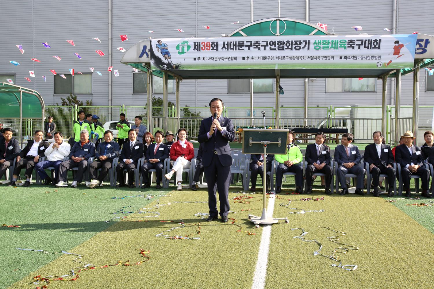 제39회 서대문구축구연합회장기 생활체육축구대회