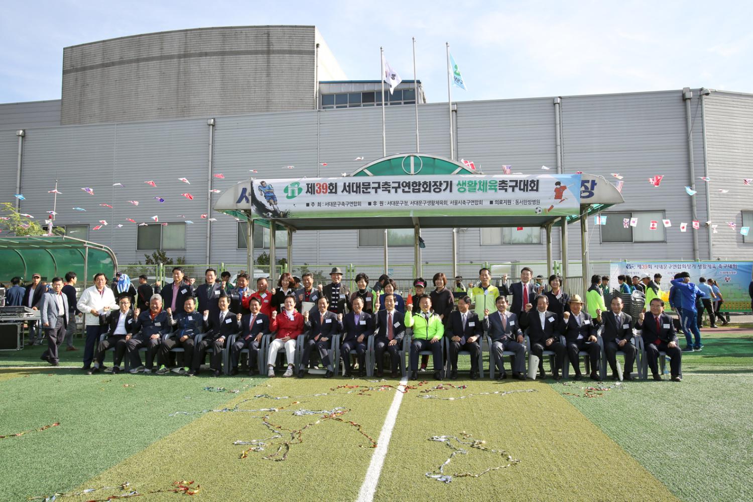 제39회 서대문구축구연합회장기 생활체육축구대회 2