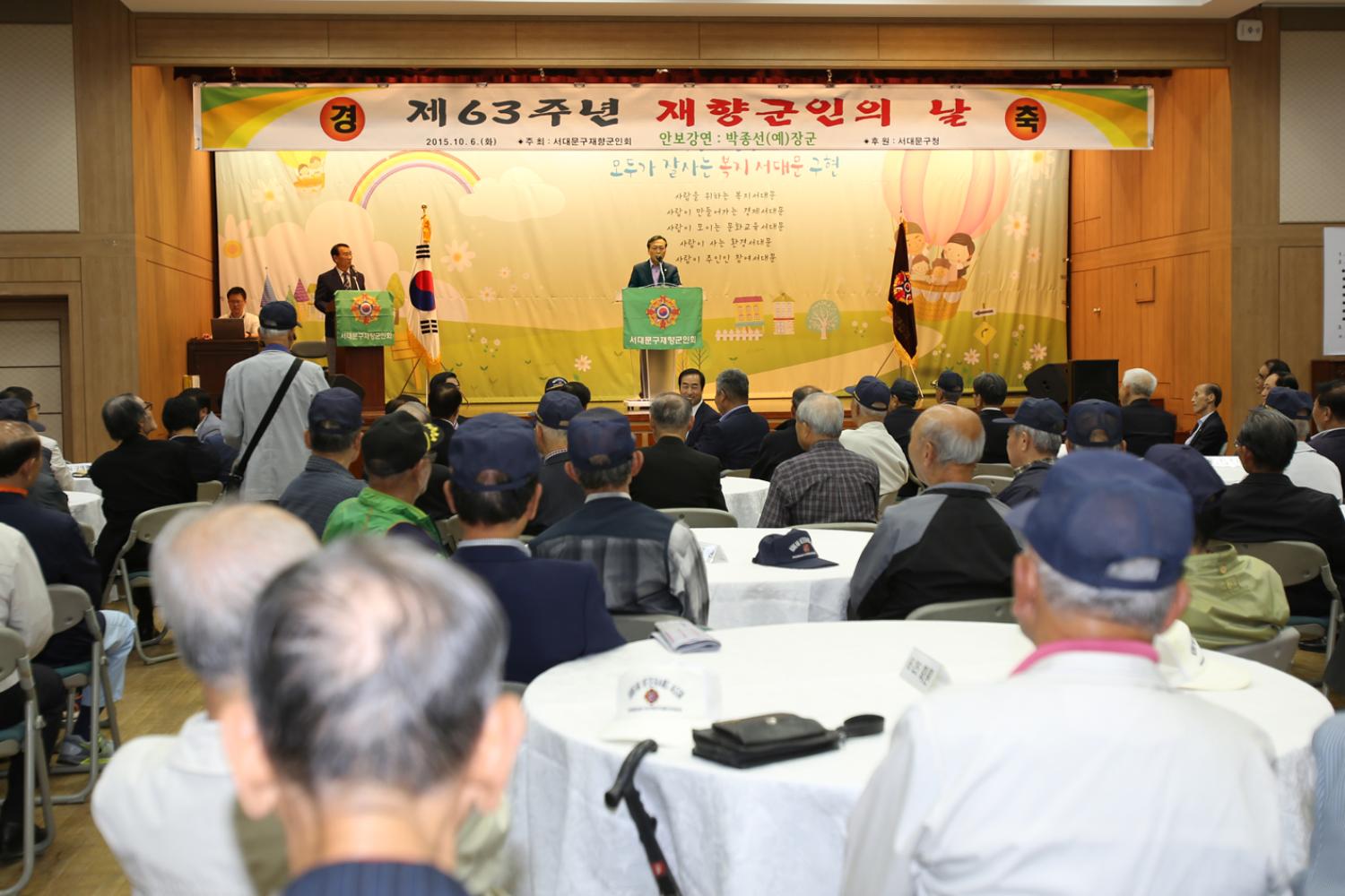 제63회 향군의 날 기념행사 4