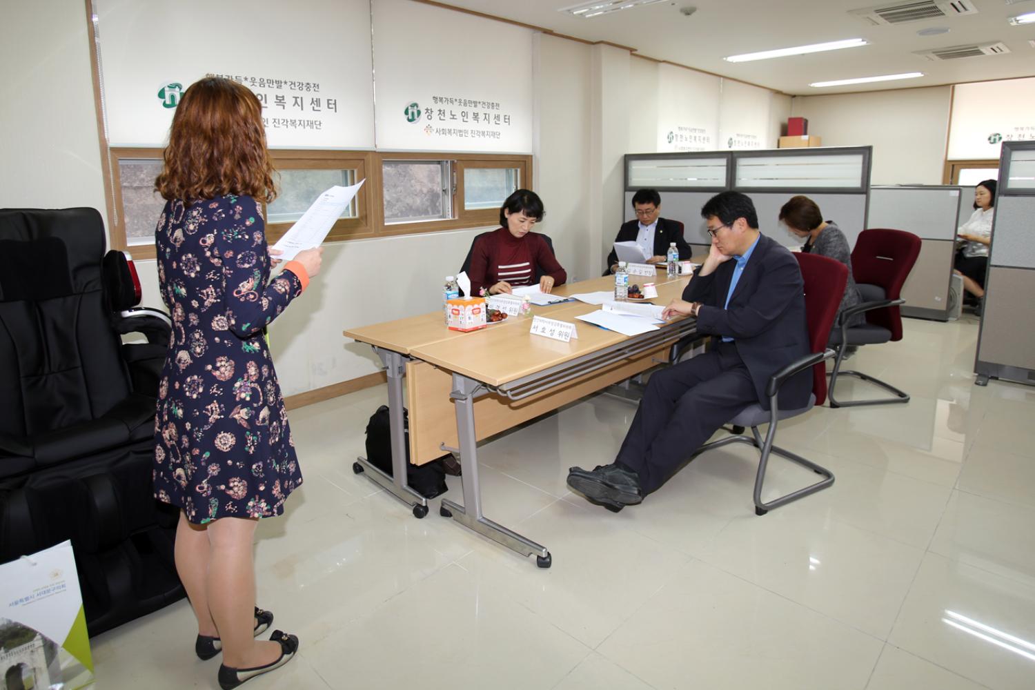 민간위탁 시설 점검 B반 15