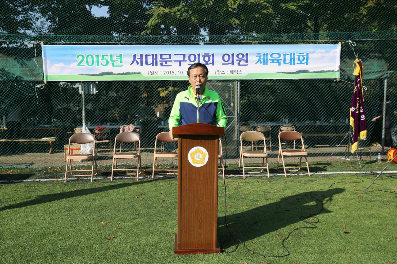2015년 서대문구의회 의원체육대회 33