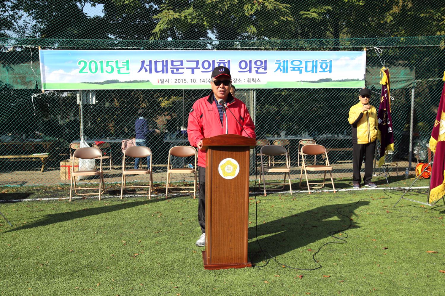 2015년 서대문구의회 의원체육대회 32