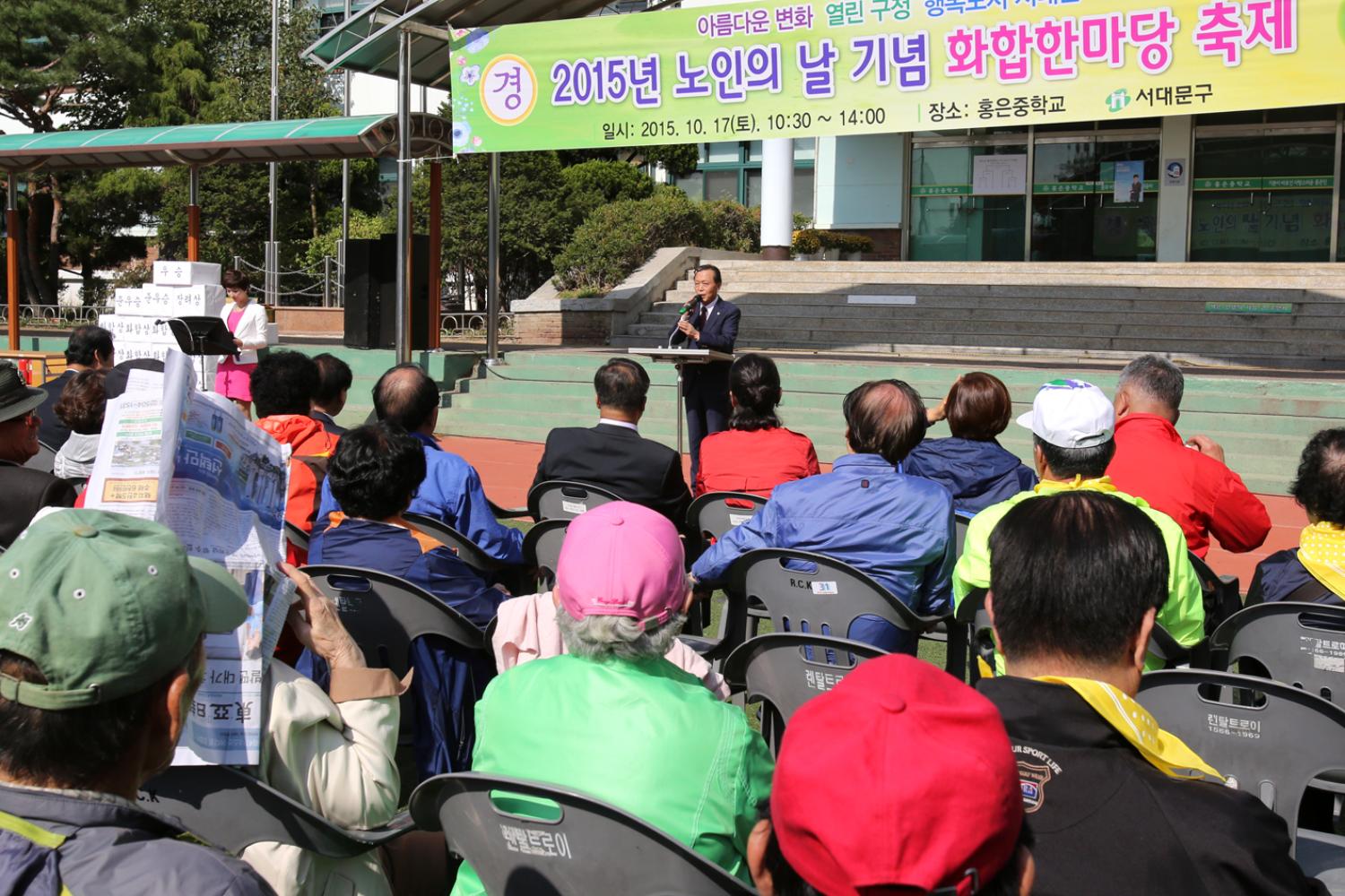 2015년 노인의 날 화합한마당 행사 22