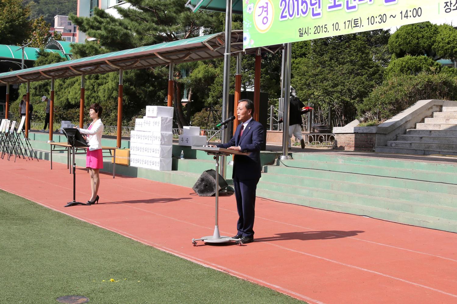 2015년 노인의 날 화합한마당 행사 21