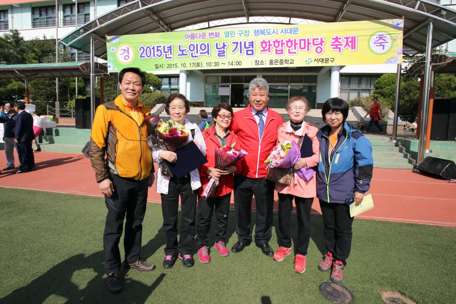 2015년 노인의 날 화합한마당 행사 3