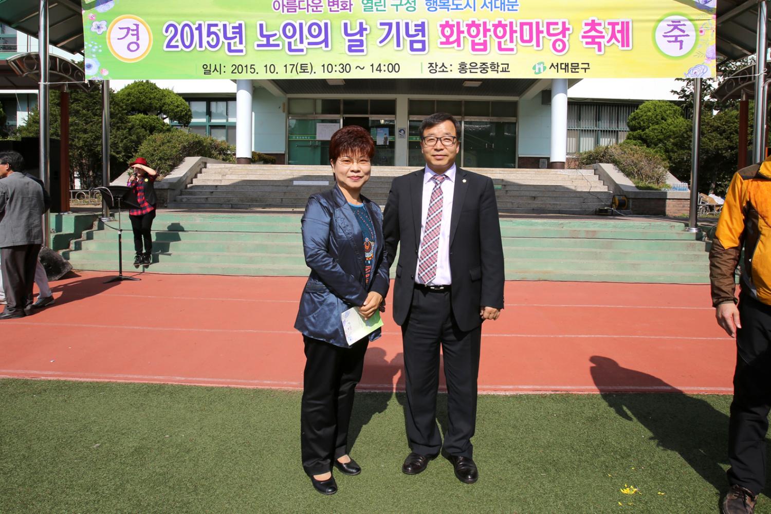 2015년 노인의 날 화합한마당 행사 2