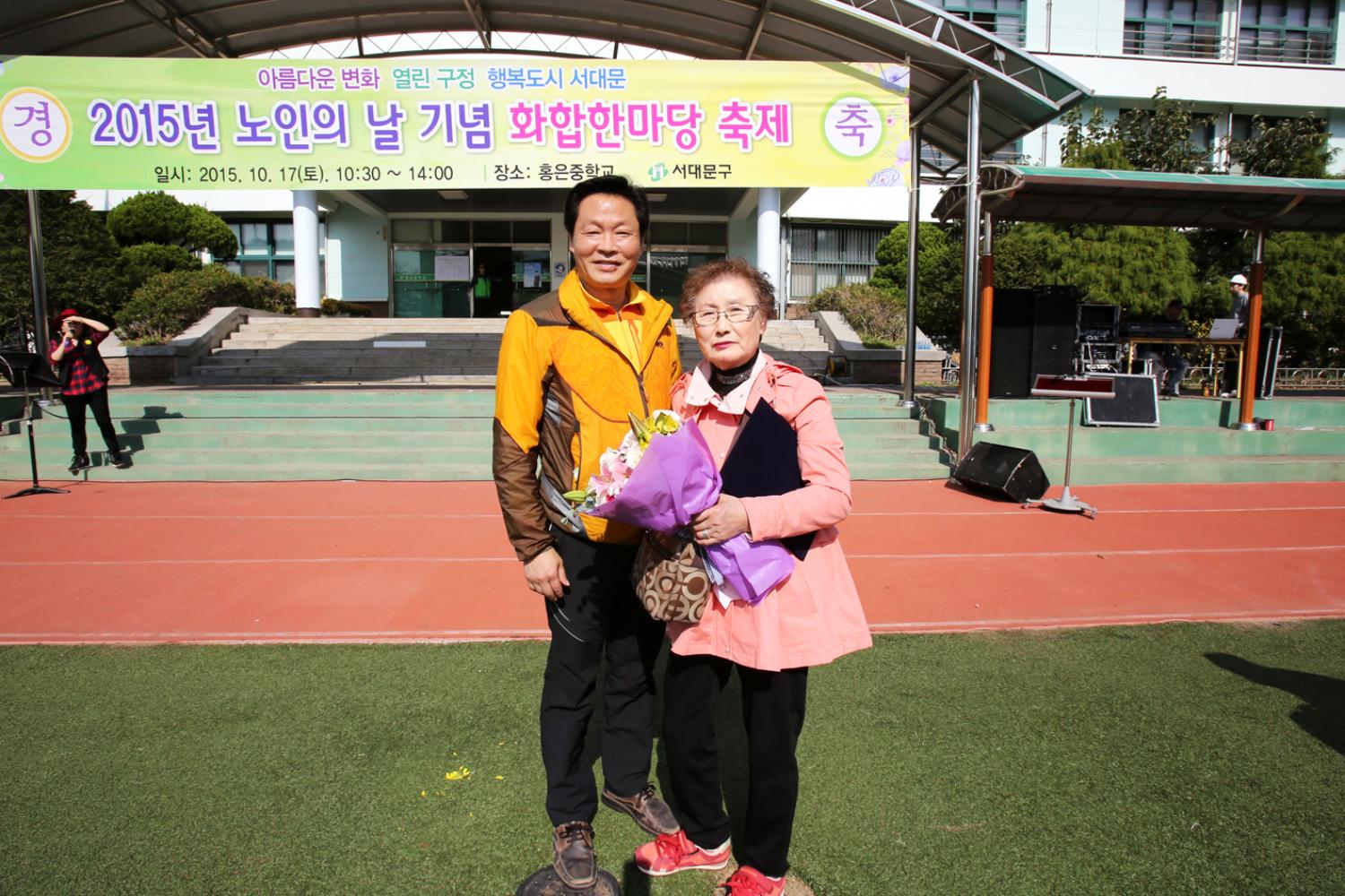 2015년 노인의 날 화합한마당 행사 1
