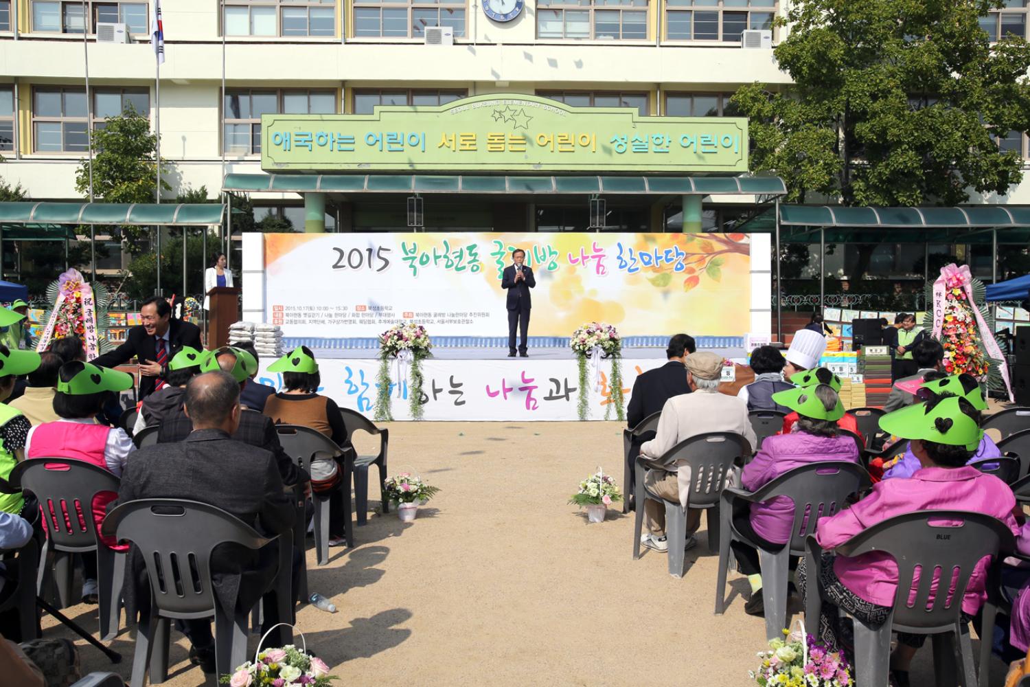 2015 북아현동 굴레방 나눔 한마당 17