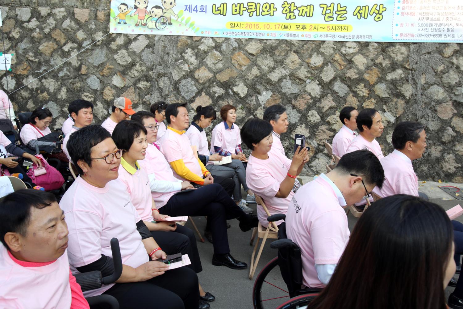 제4회 네 바퀴와 함께 걷는 세상 1
