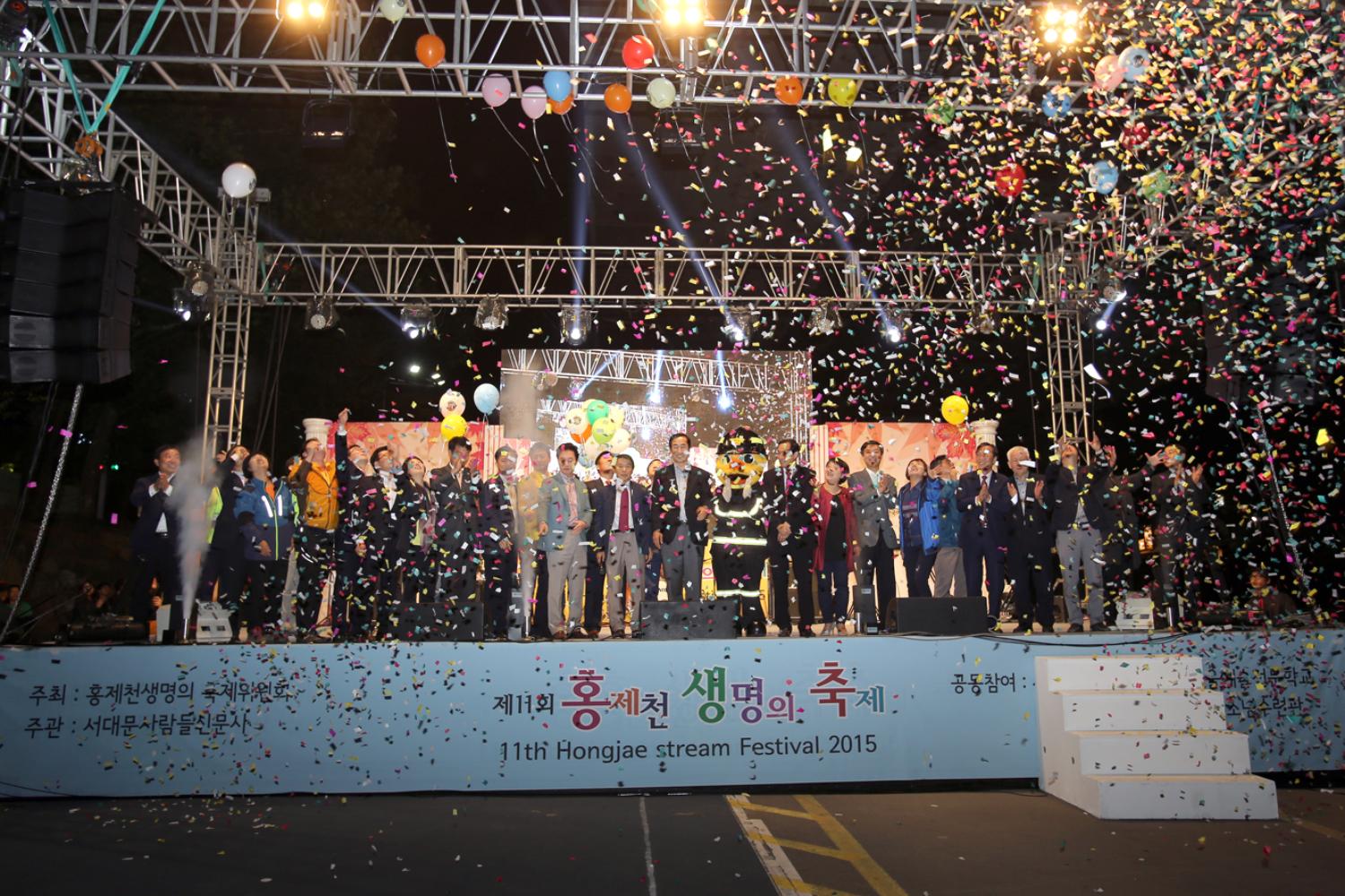 제11회 홍제천 생명의 축제