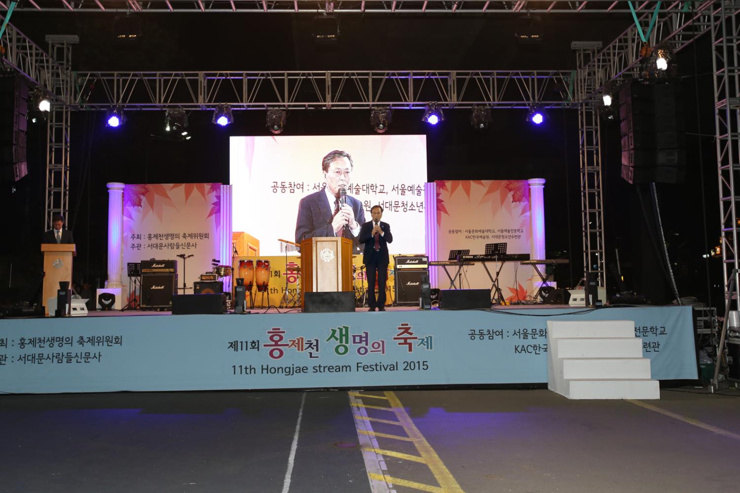 제11회 홍제천 생명의 축제 9
