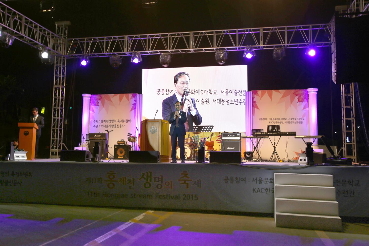 제11회 홍제천 생명의 축제 8