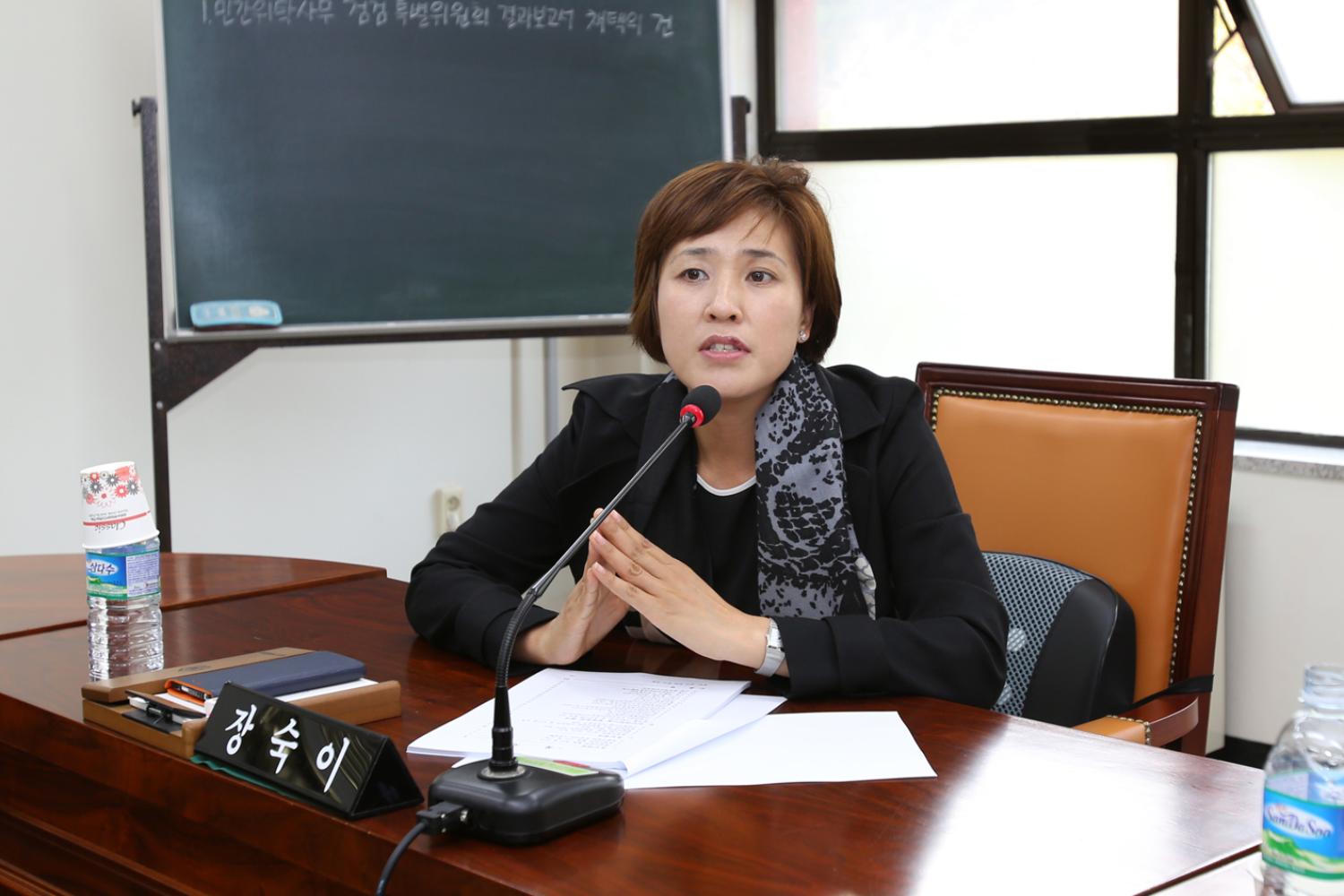 민간위탁 사무 점검 특별위원회 결과보고서 채택의 건 3