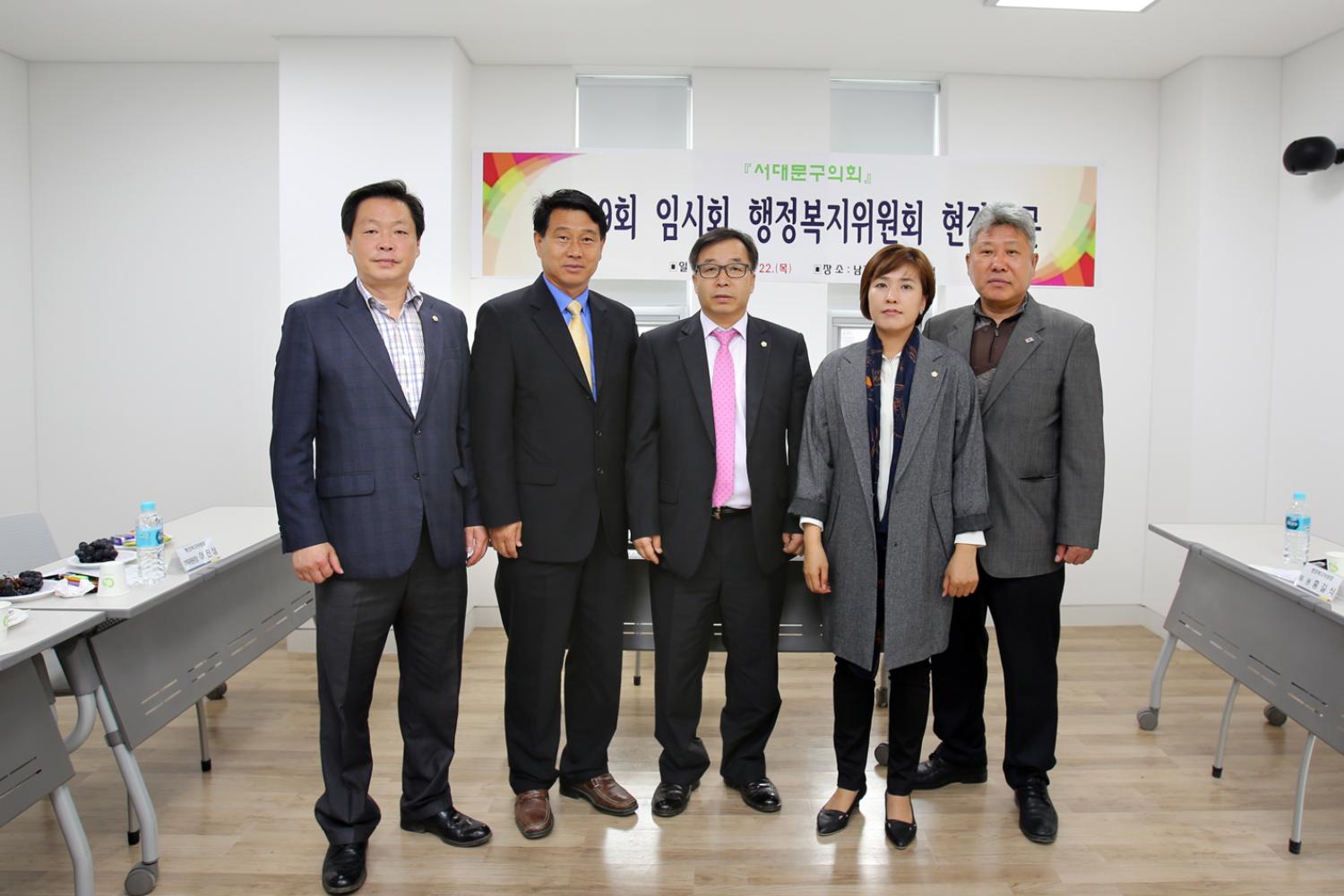 제219회 임시회 행정복지위원회 현장방문 47
