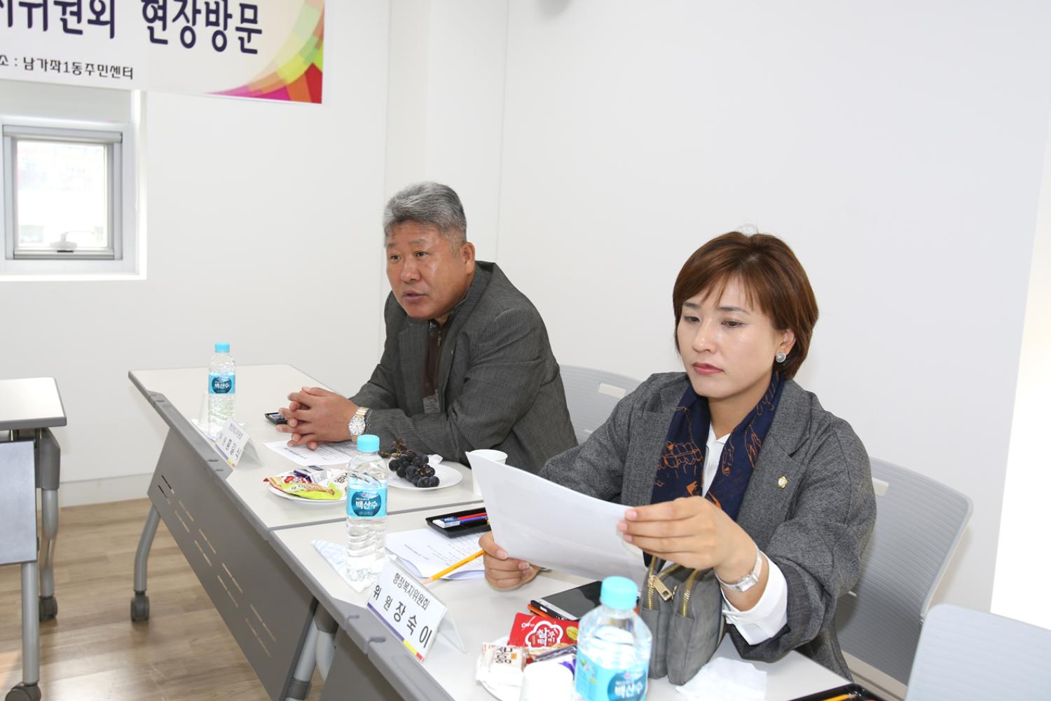 제219회 임시회 행정복지위원회 현장방문 45