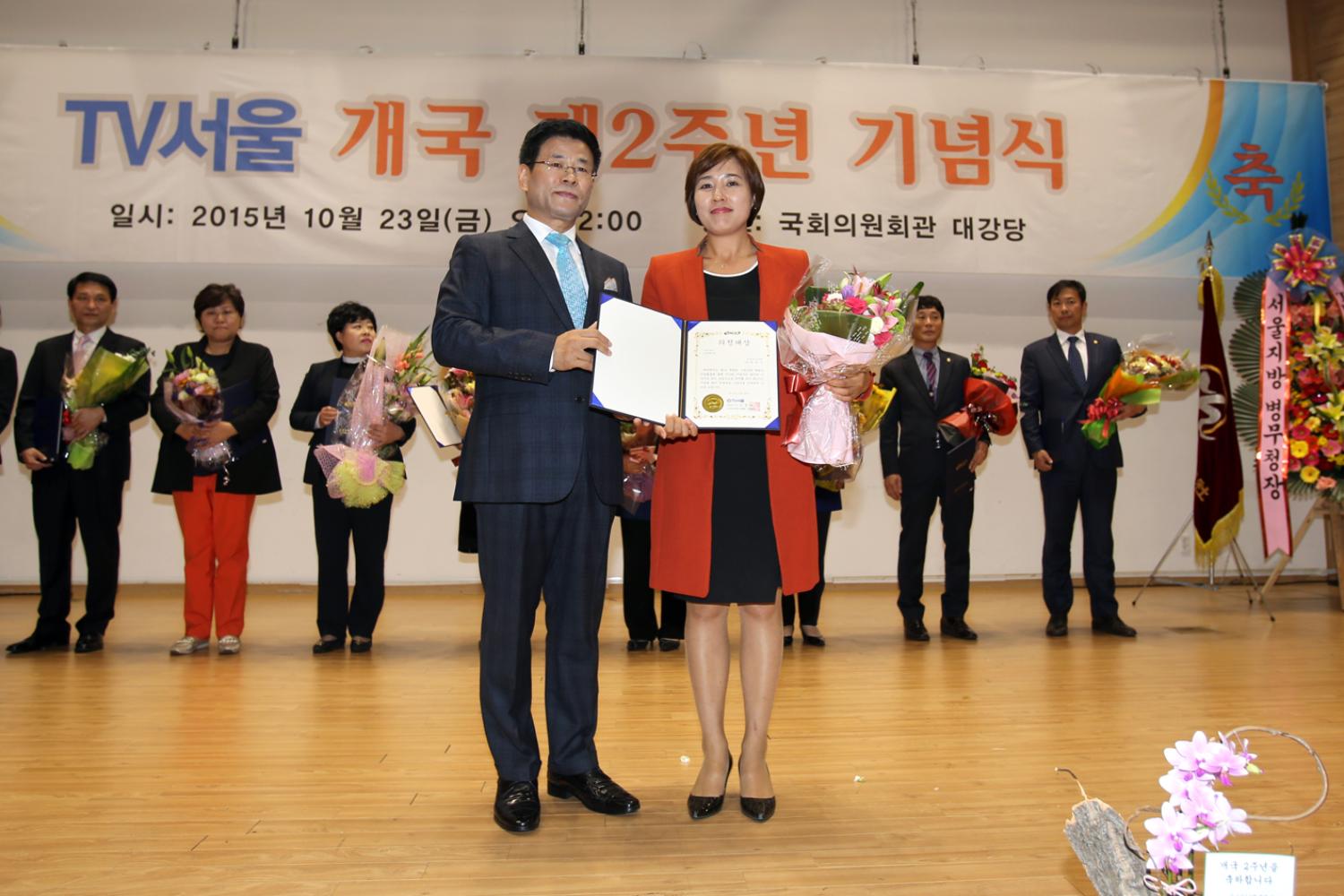 TV서울 개국 2주년 기념식(장숙이의원 의정대상)