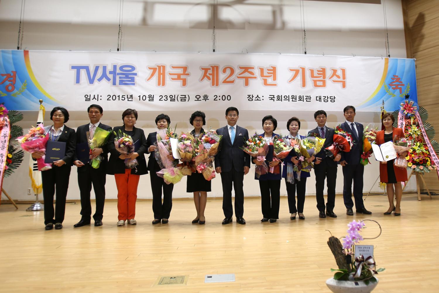 TV서울 개국 2주년 기념식(장숙이의원 의정대상) 7