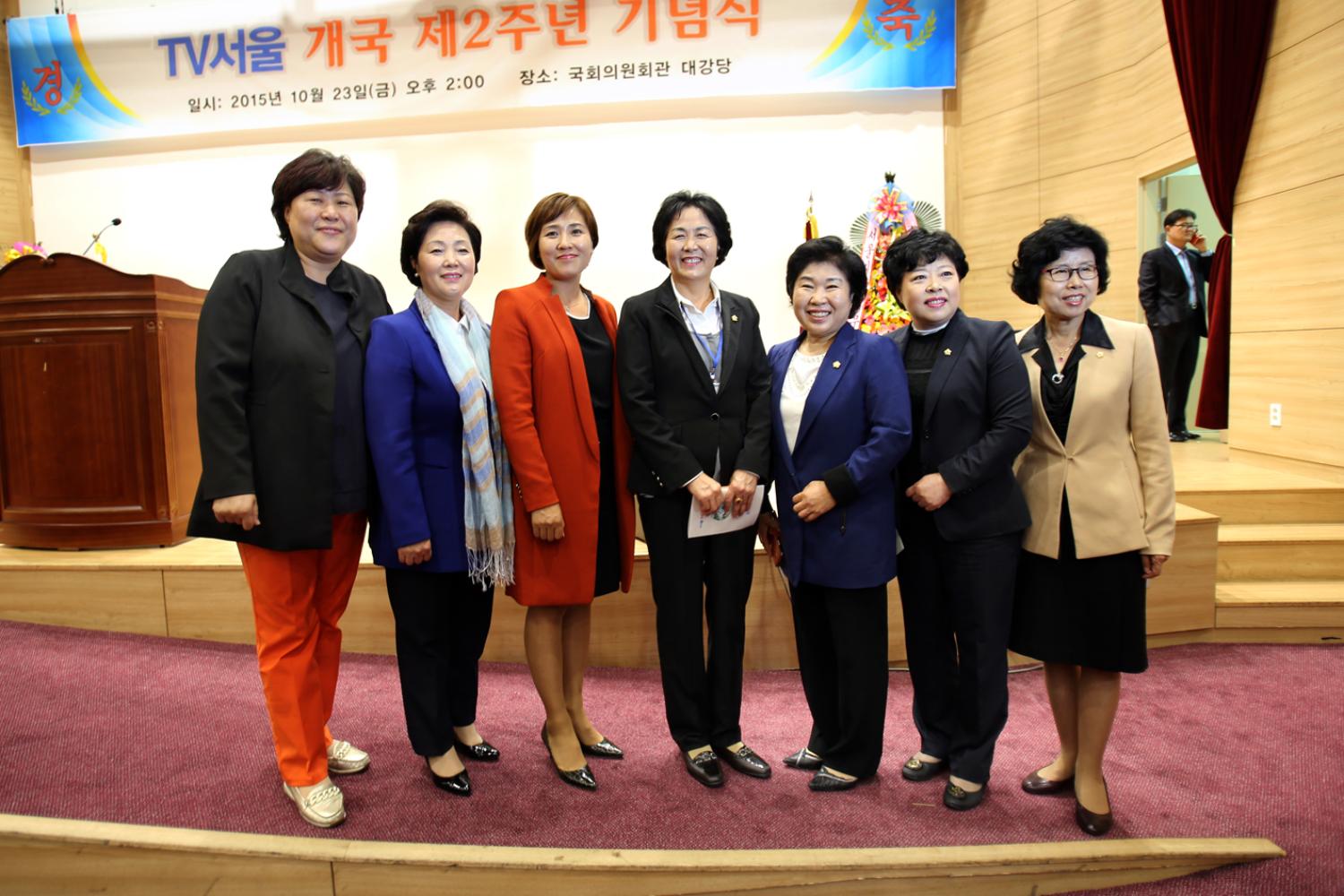 TV서울 개국 2주년 기념식(장숙이의원 의정대상) 6