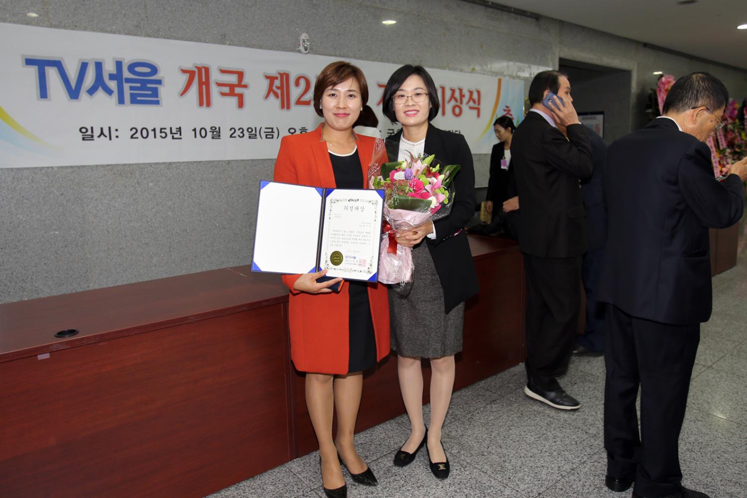 TV서울 개국 2주년 기념식(장숙이의원 의정대상) 1