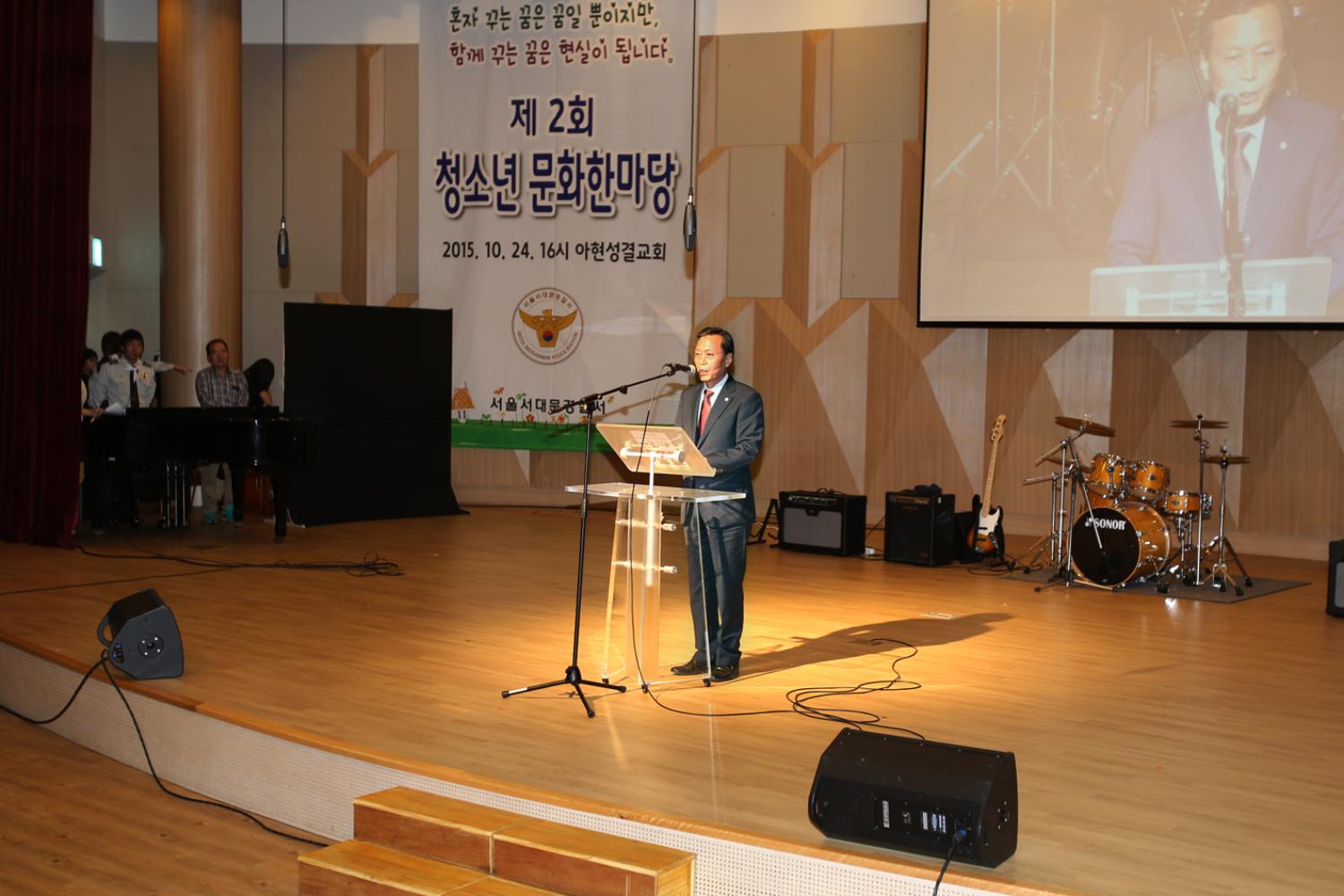 제2회 청소년 문화한마당
