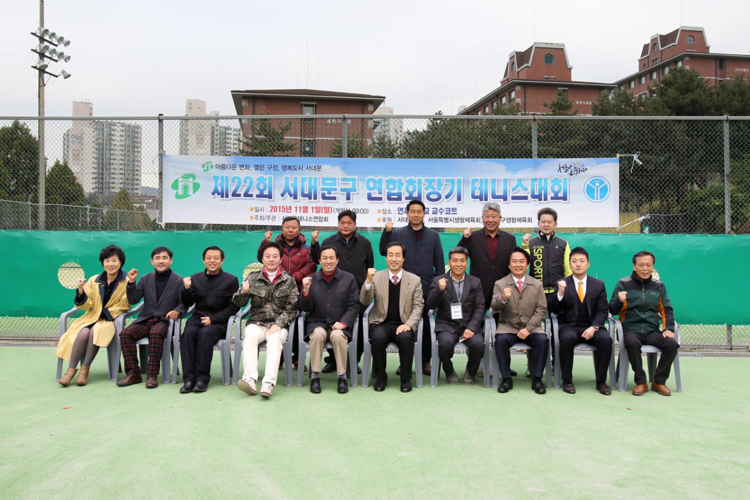 제22회 서대문구 연합회장기 테니스대회 1