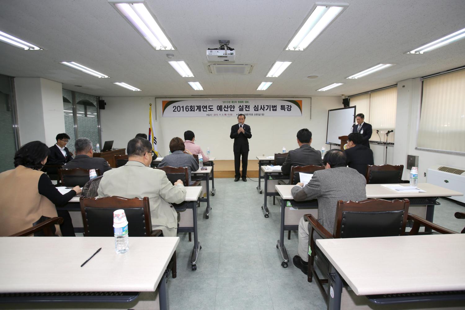 2016회계연도 예산안 실전 심사기법 특강 6