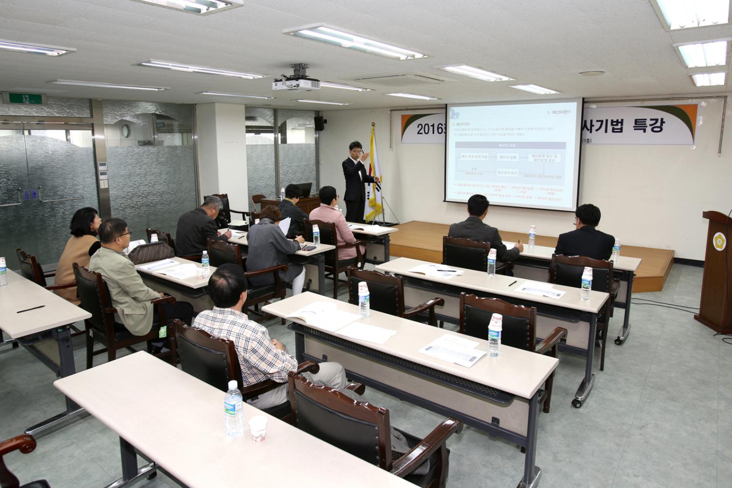 2016회계연도 예산안 실전 심사기법 특강 3