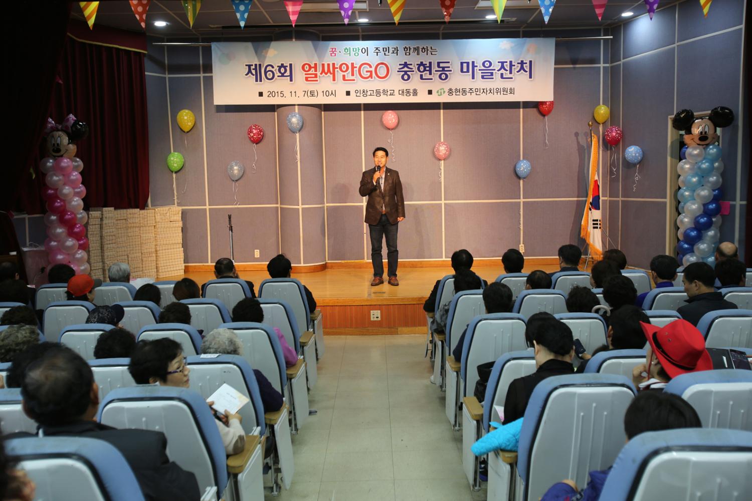 제6회 얼싸안GO 충현동 마을잔치 2