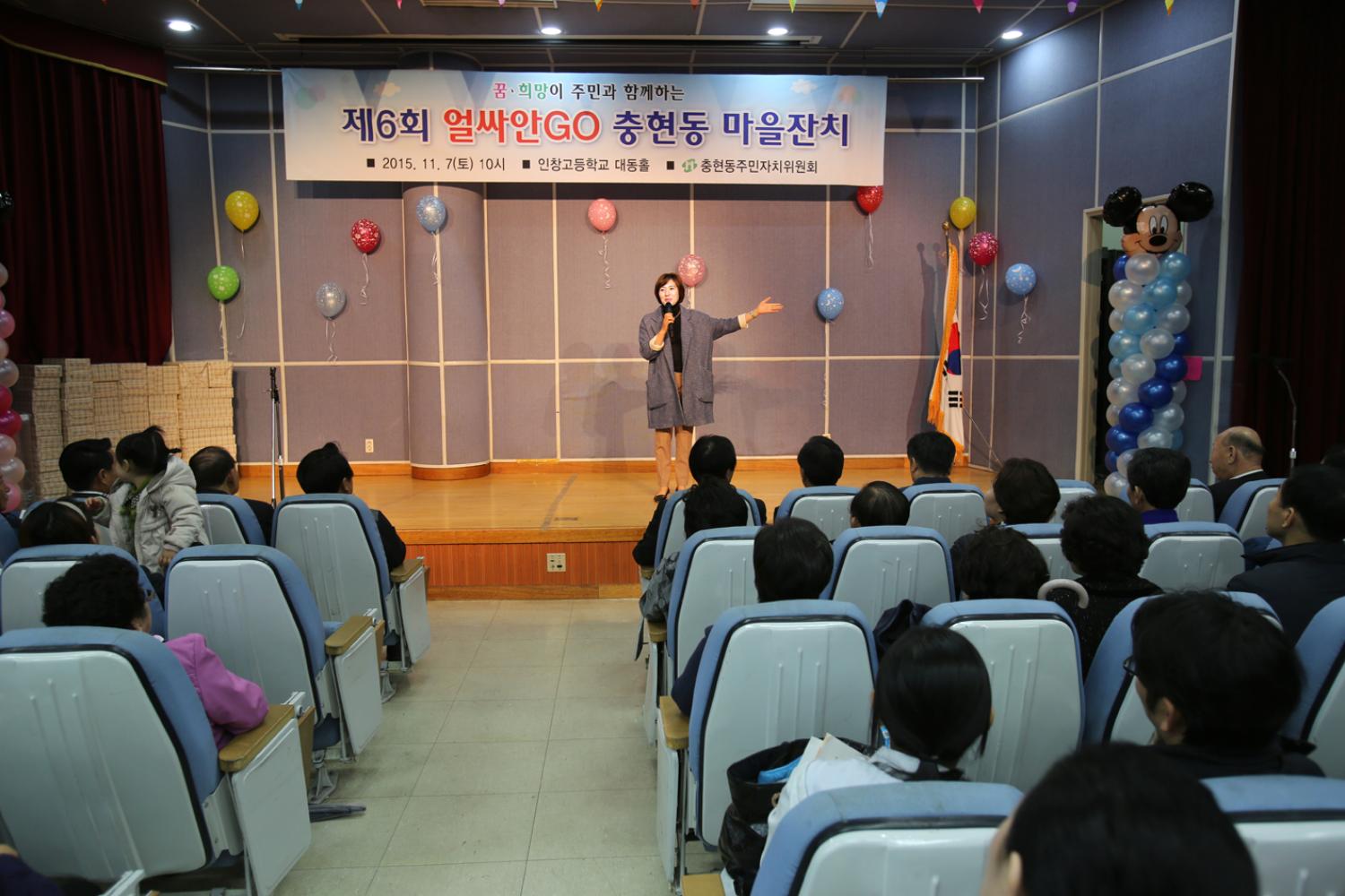 제6회 얼싸안GO 충현동 마을잔치 1