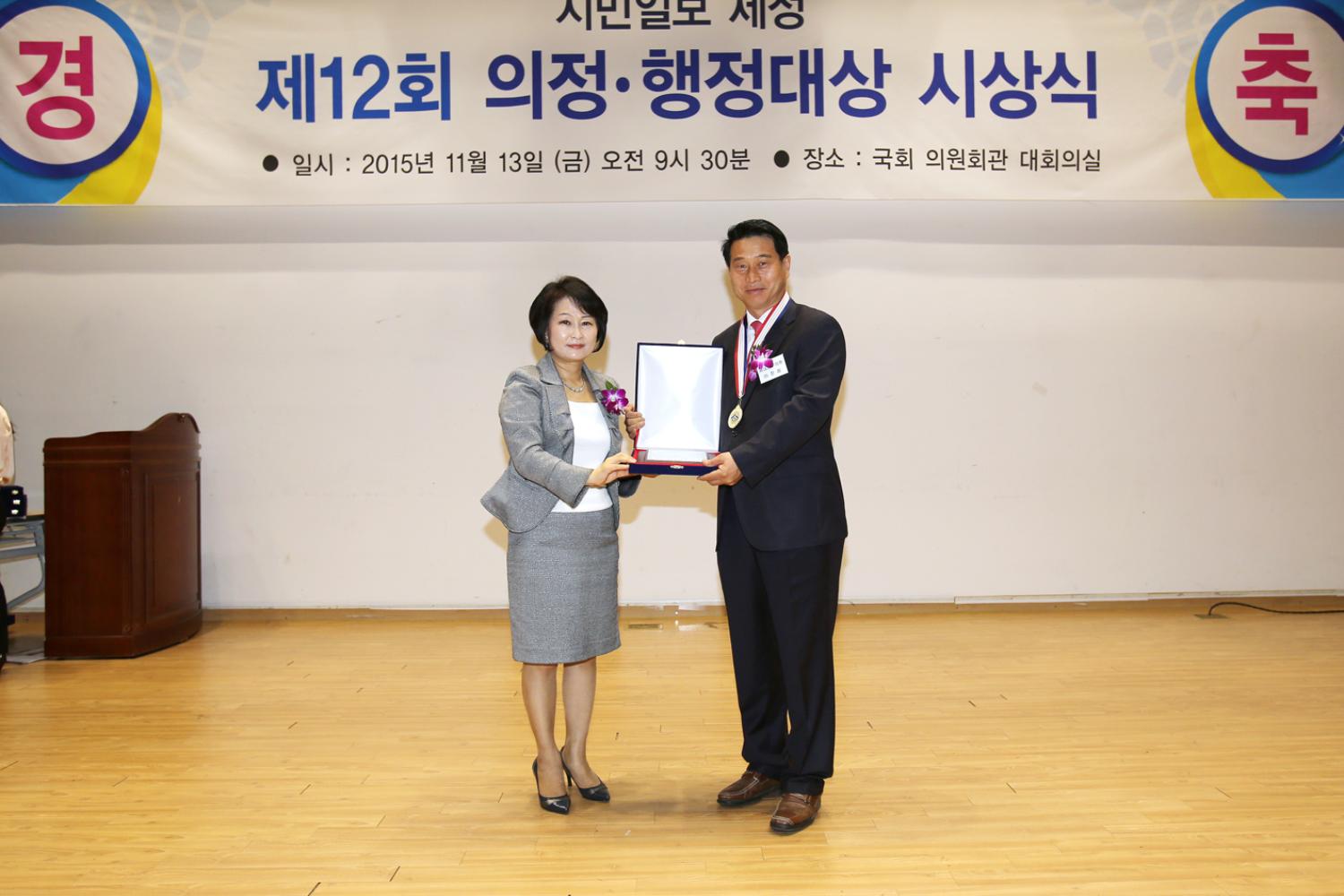 제12회 의정 행정대상 시상식(시민일보)