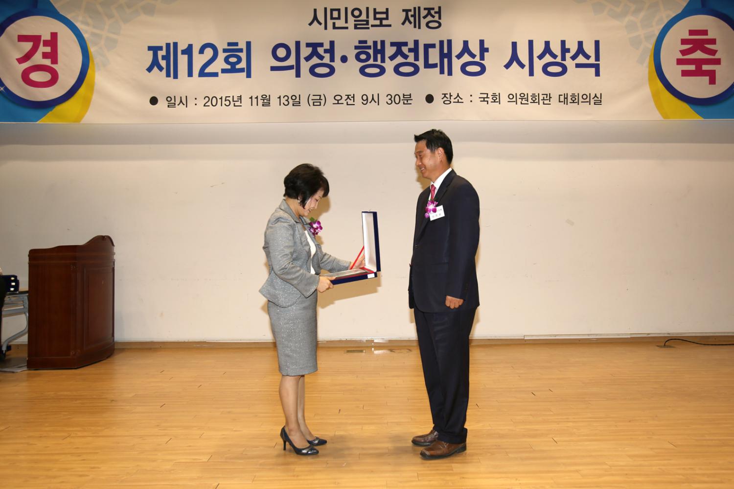 제12회 의정 행정대상 시상식(시민일보) 9