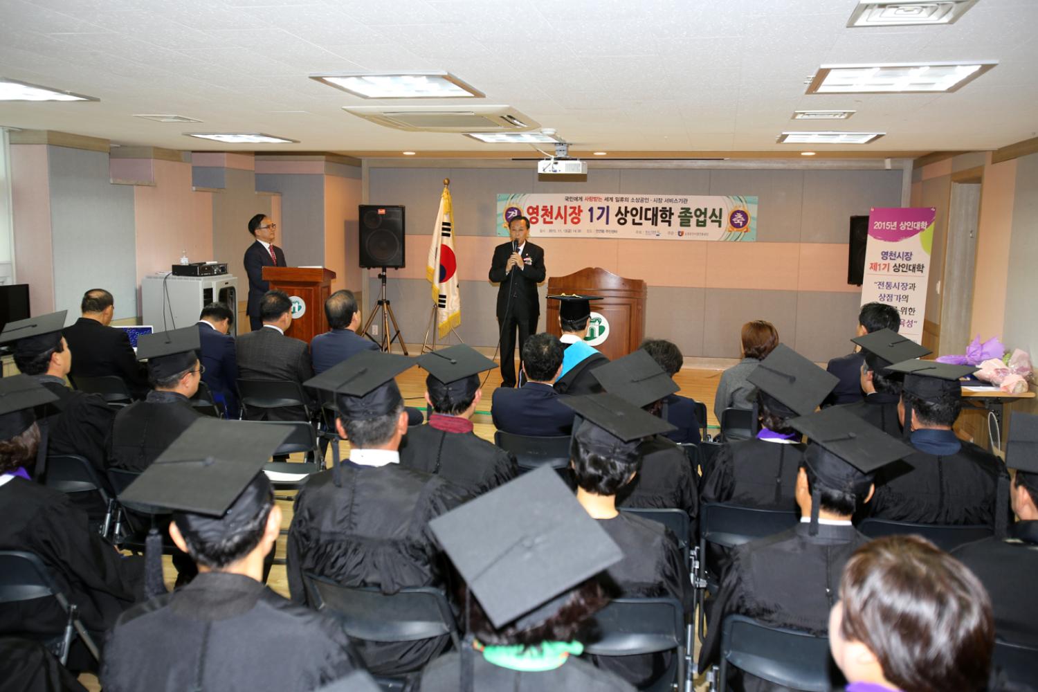 영천시장 제1기 상인대학 졸업식 11