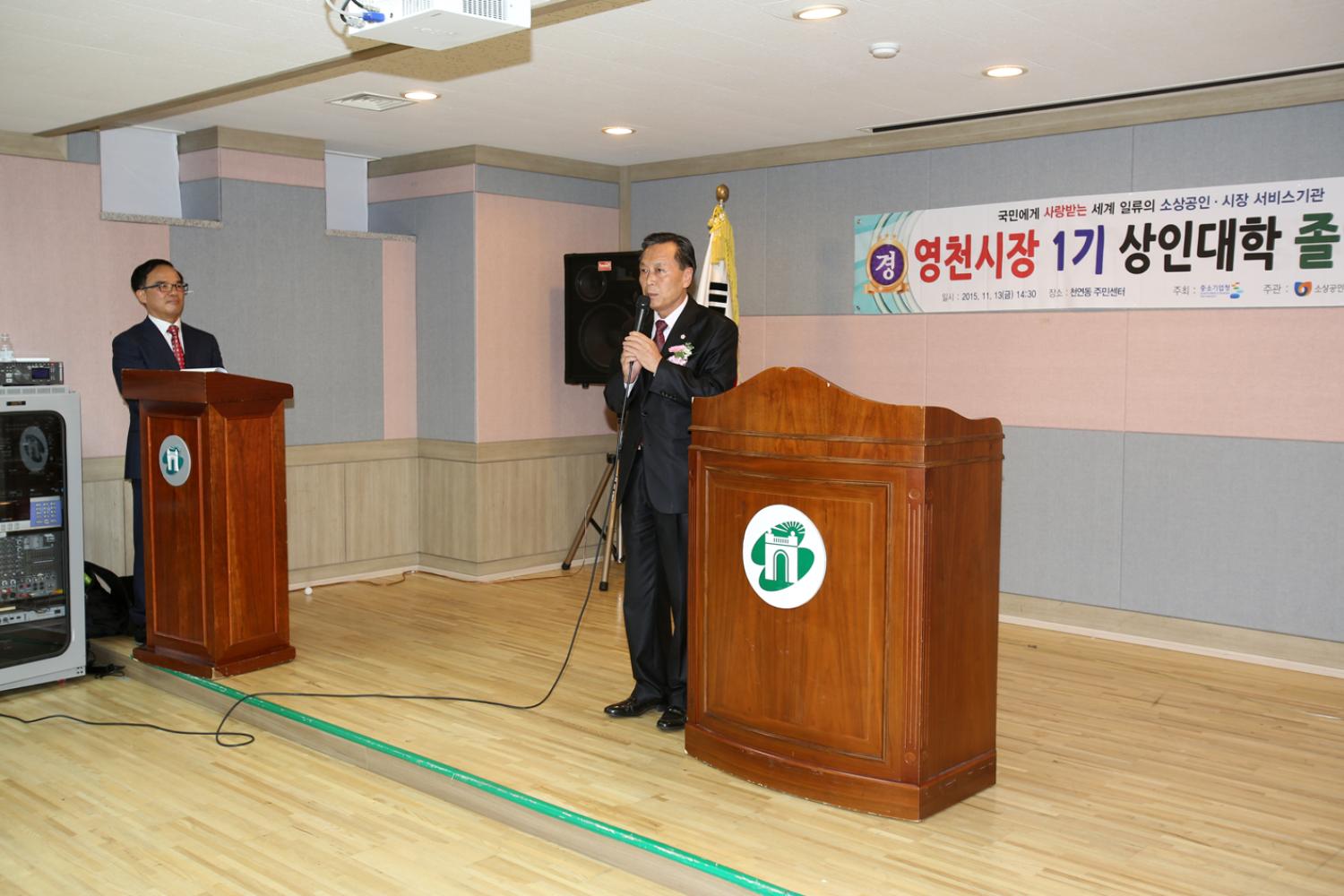 영천시장 제1기 상인대학 졸업식 10
