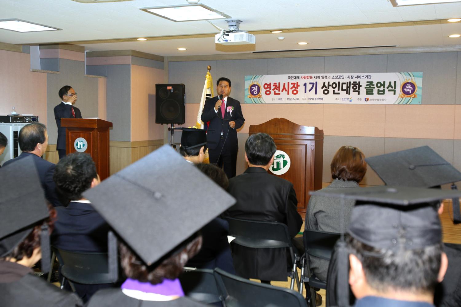 영천시장 제1기 상인대학 졸업식 9