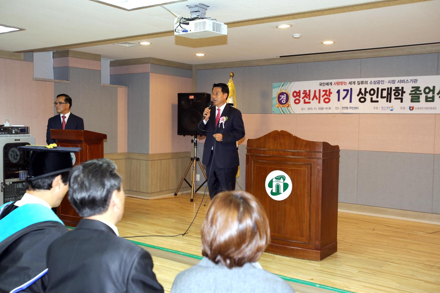 영천시장 제1기 상인대학 졸업식 8
