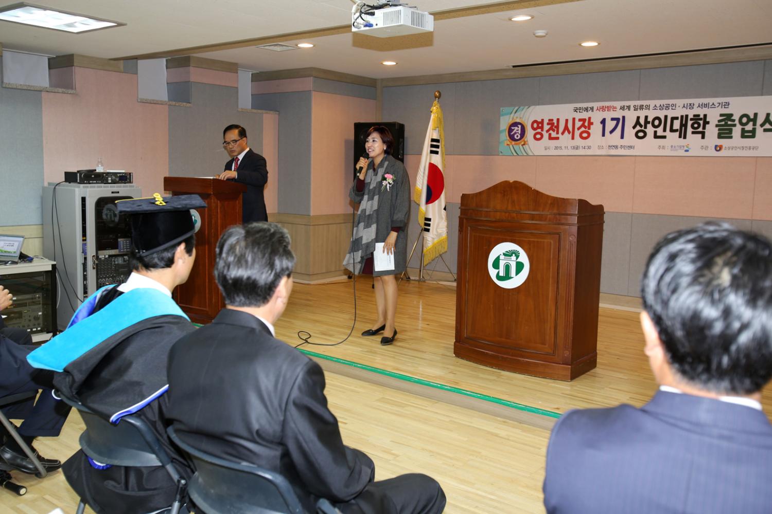 영천시장 제1기 상인대학 졸업식 7