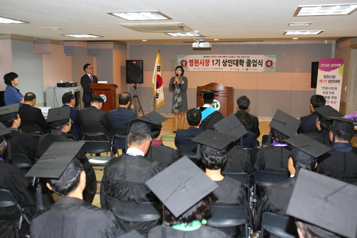 영천시장 제1기 상인대학 졸업식 6