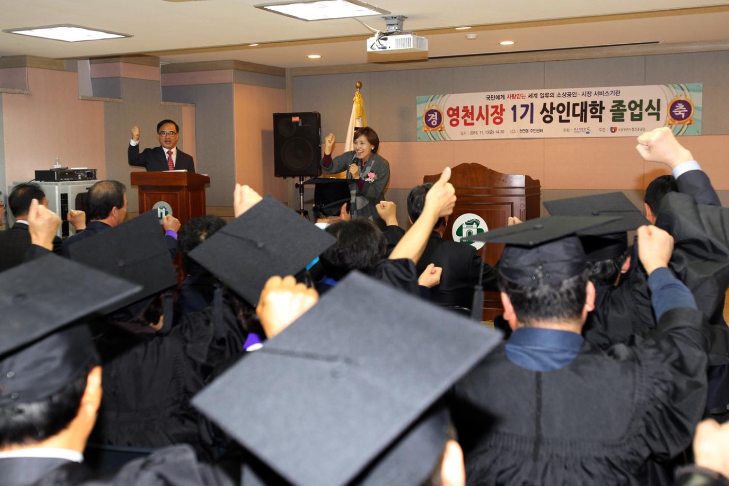 영천시장 제1기 상인대학 졸업식 5