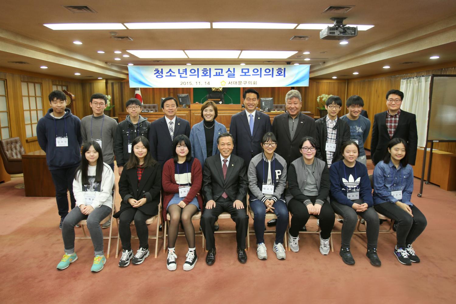 청소년의회교실 모의의회 26