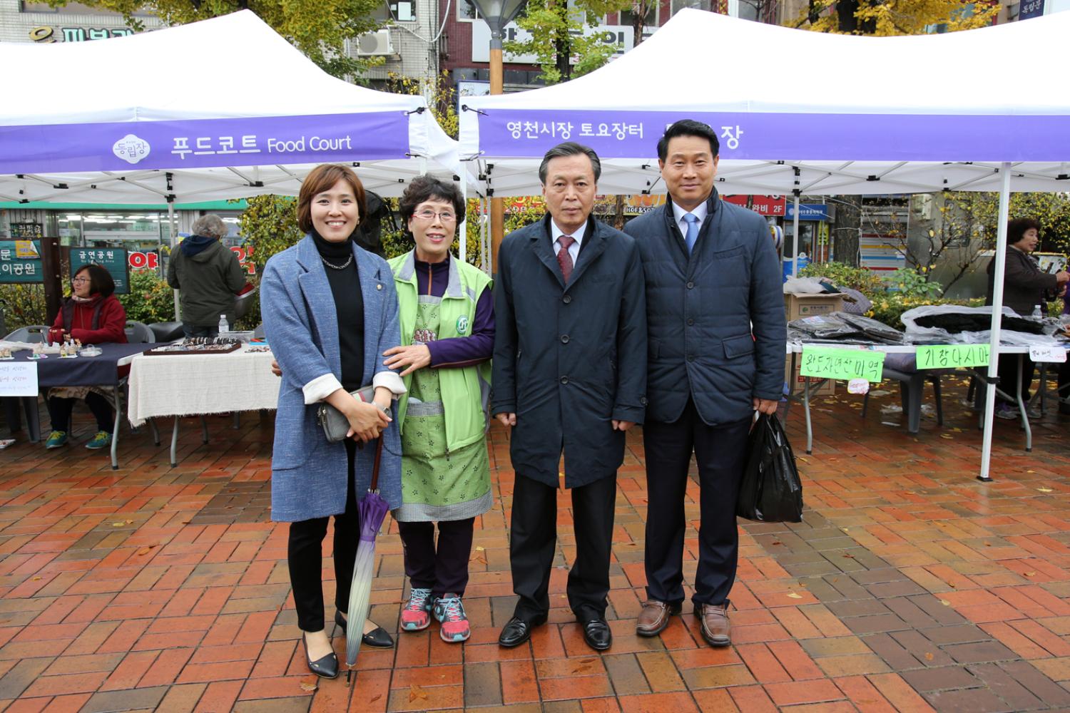 주민과 함께하는 영천시장 동립장 9