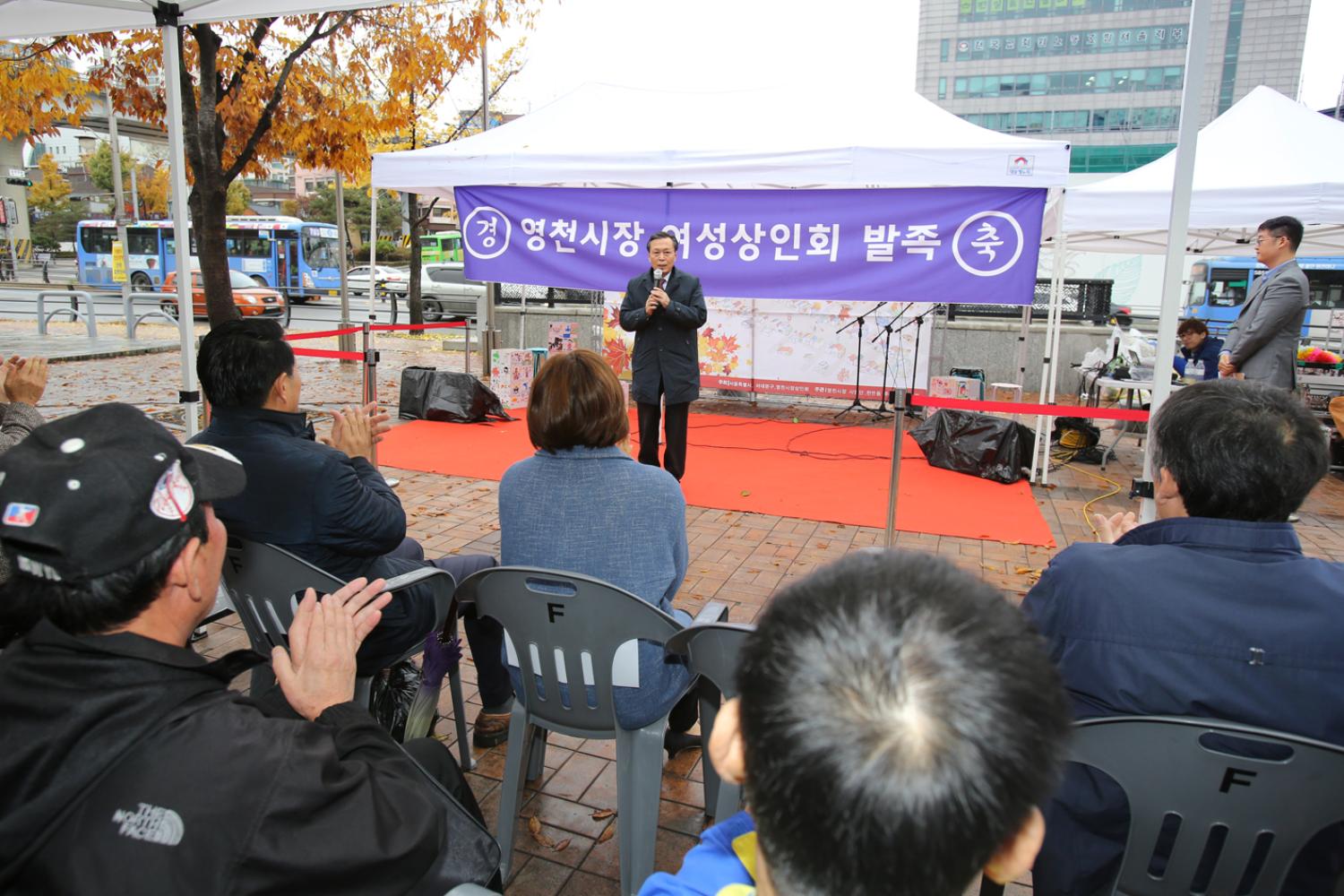 주민과 함께하는 영천시장 동립장 8
