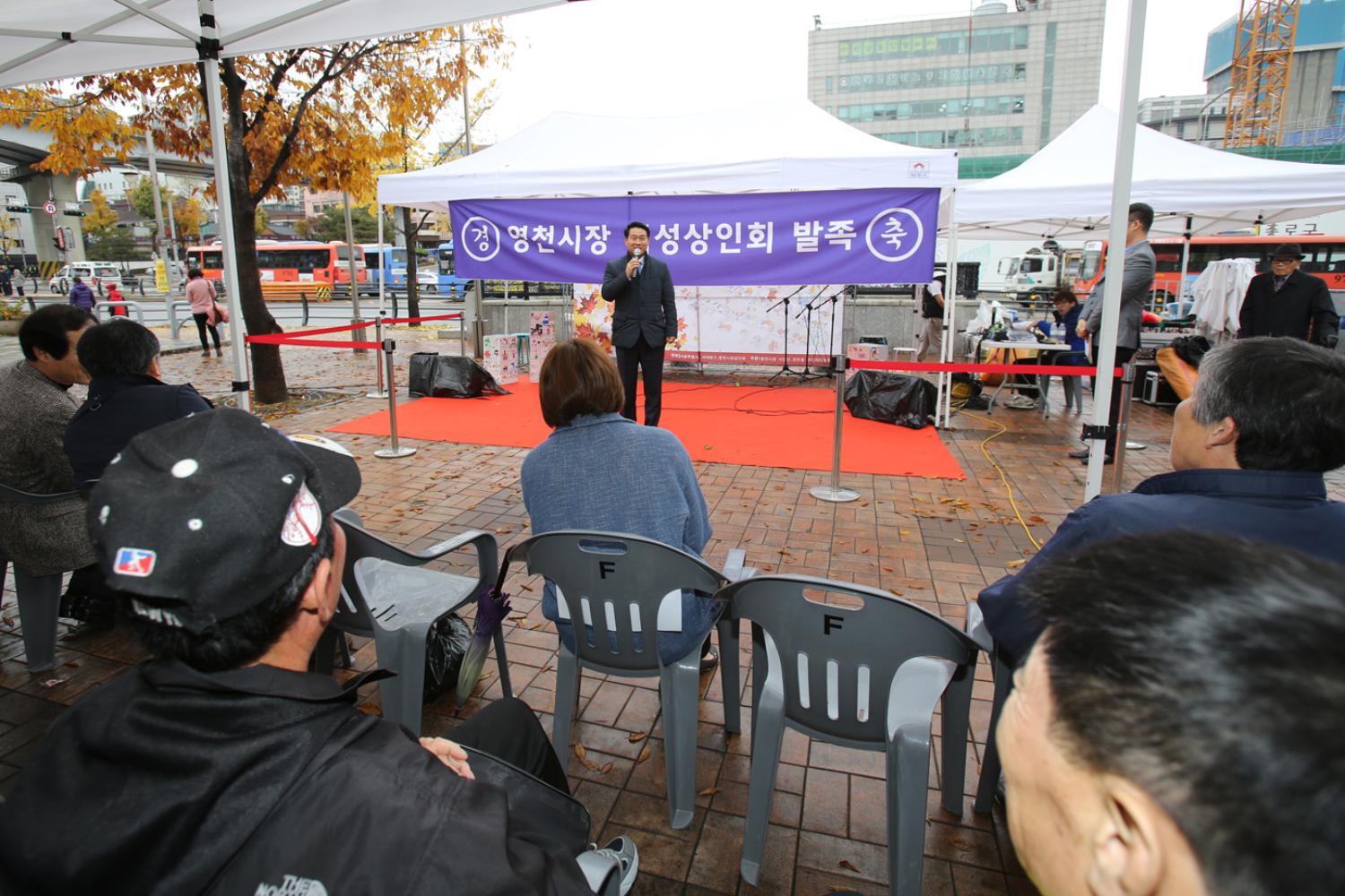 주민과 함께하는 영천시장 동립장 6