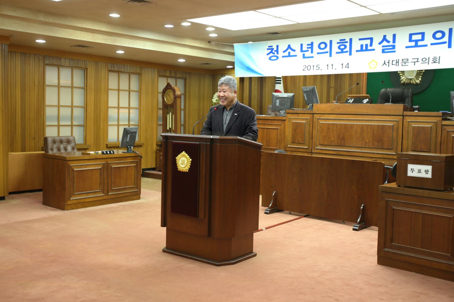 청소년의회교실 모의의회 21