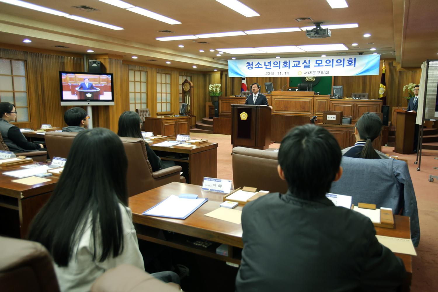 청소년의회교실 모의의회 20