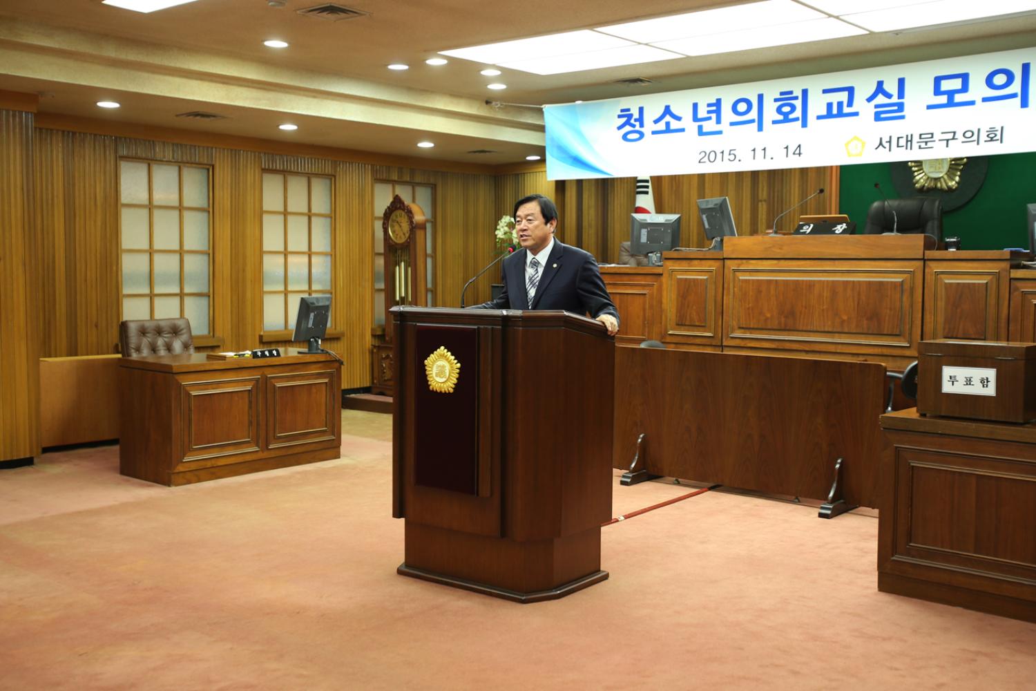 청소년의회교실 모의의회 19